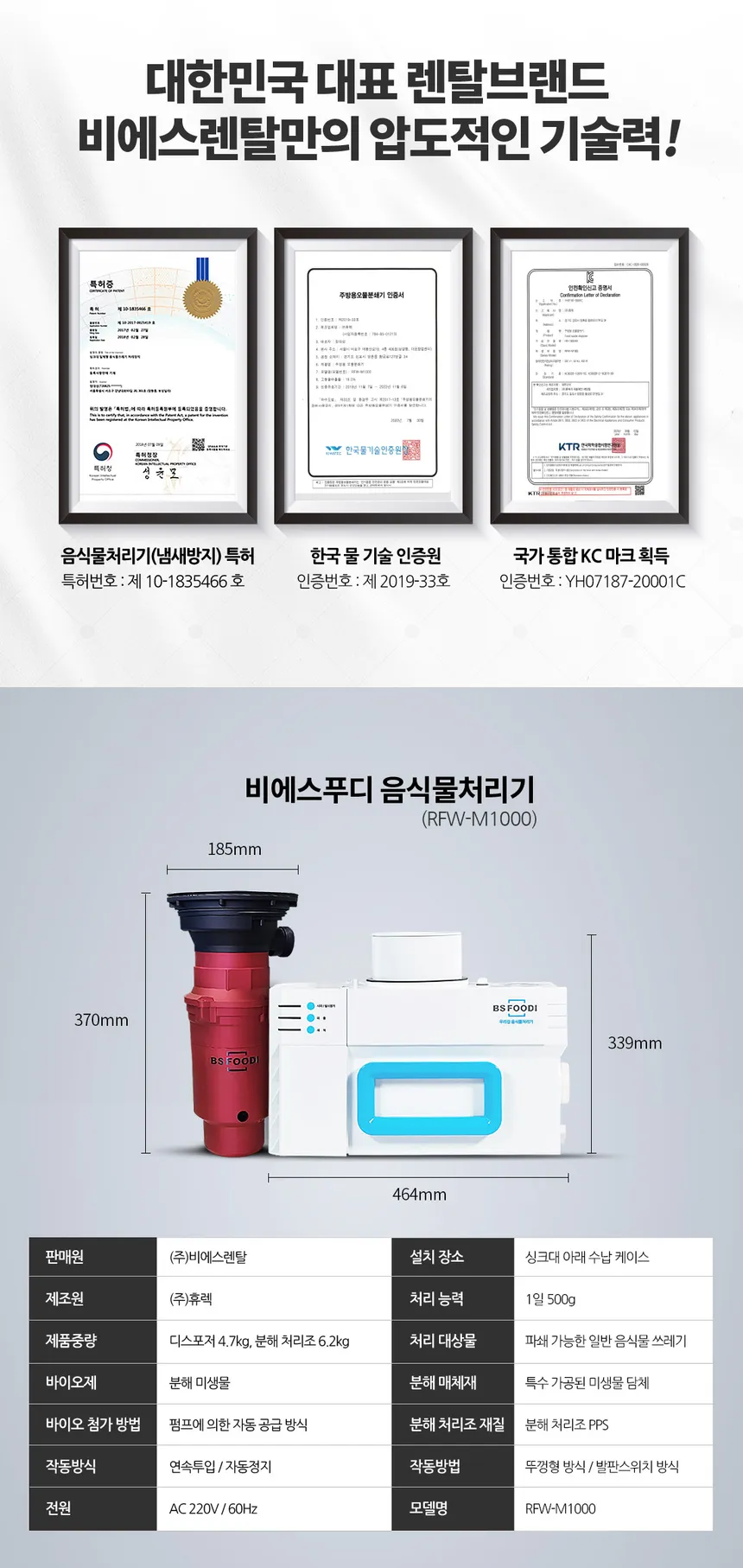 BS푸디 음식물처리기 상세정보 5