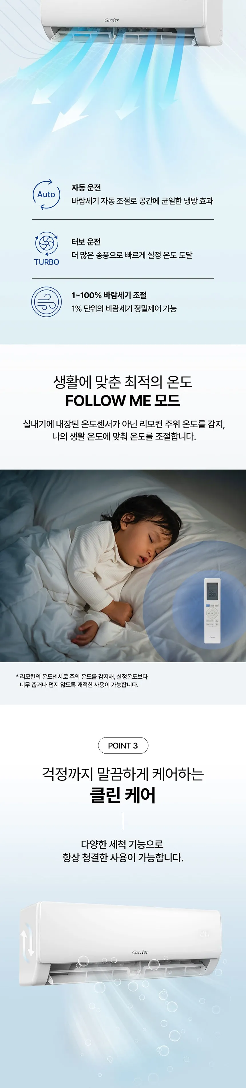 캐리어 인버터 벽걸이 에어컨 6평형 상세정보 3