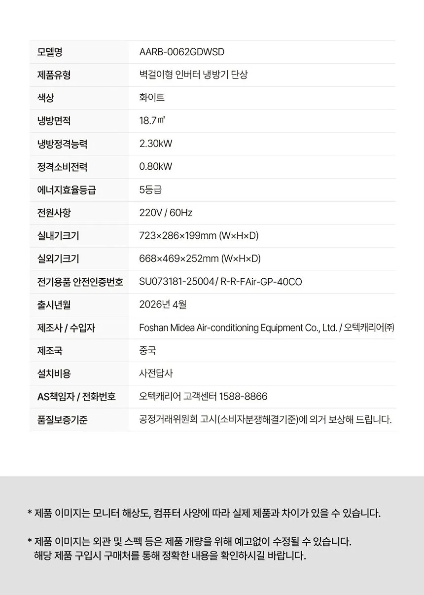 캐리어 인버터 벽걸이 에어컨 6평형 상세정보 6