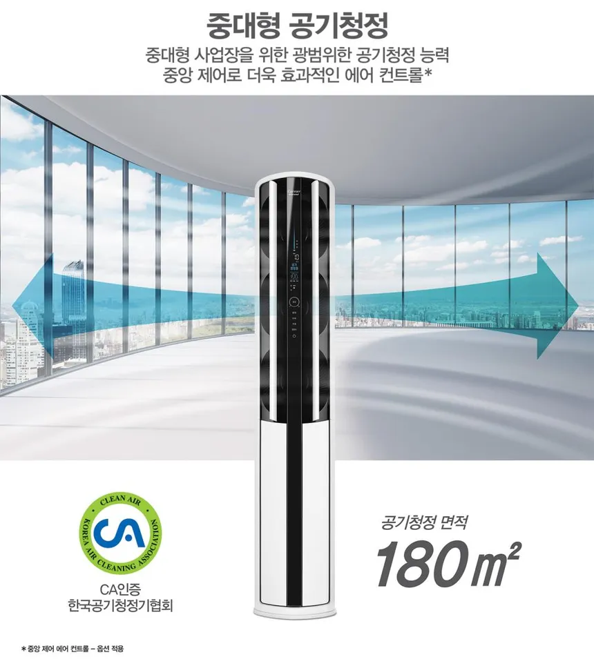 캐리어 클라윈드 중대형 공기청정기 상세정보 5