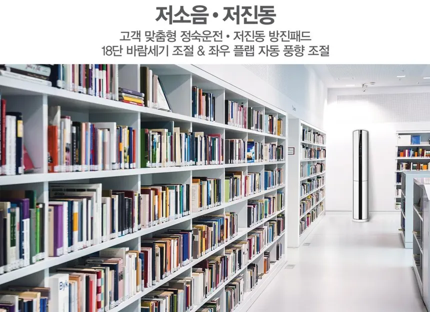 캐리어 클라윈드 중대형 공기청정기 상세정보 7