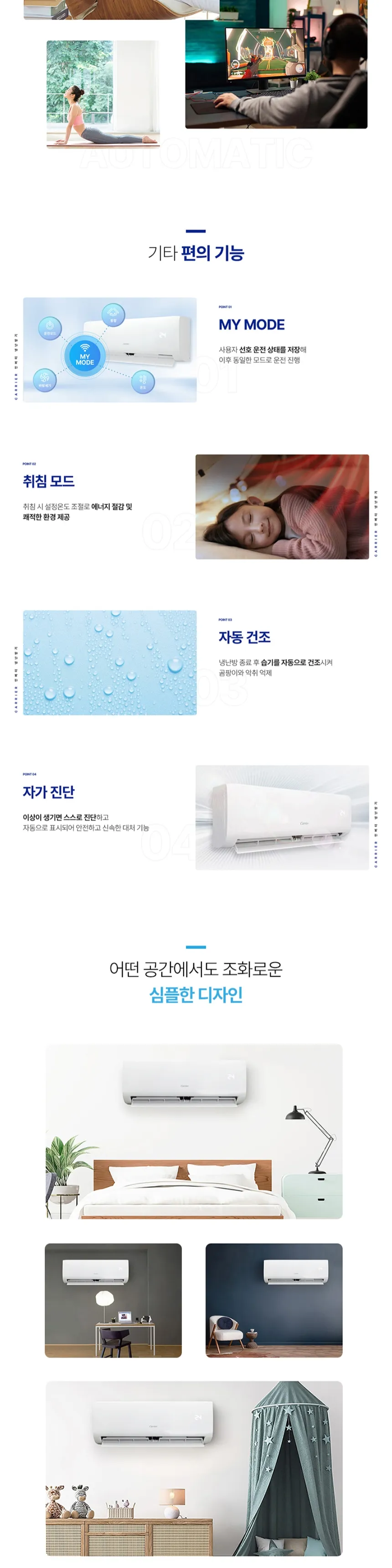 캐리어 인버터 벽걸이 냉난방기 7평형 상세정보 3