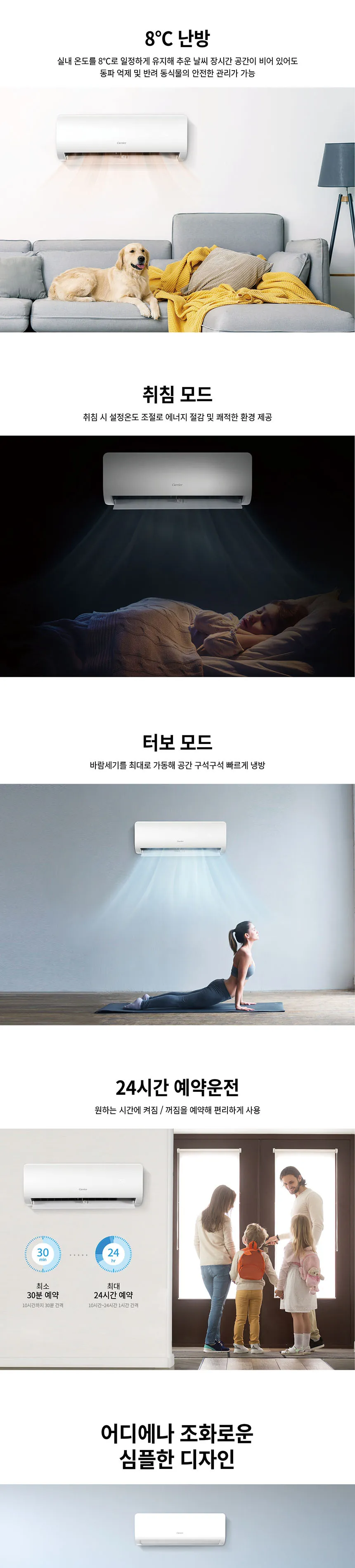 캐리어 인버터 벽걸이 냉난방기 9평형 상세정보 3