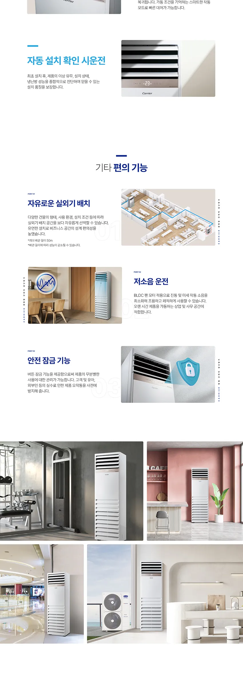 캐리어 인버터 중대형 스탠드 냉난방기 스탠다드 25평형 상세정보 4