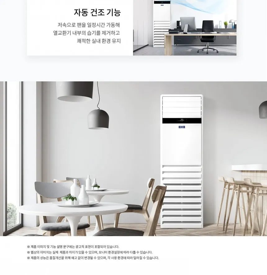 캐리어 인버터 중대형 스탠드 냉난방기 스탠다드 40평형 상세정보 2