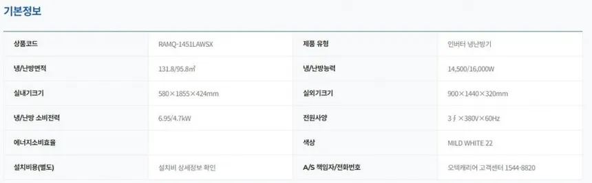 캐리어 인버터 중대형 스탠드 냉난방기 스탠다드 40평형 상세정보 3
