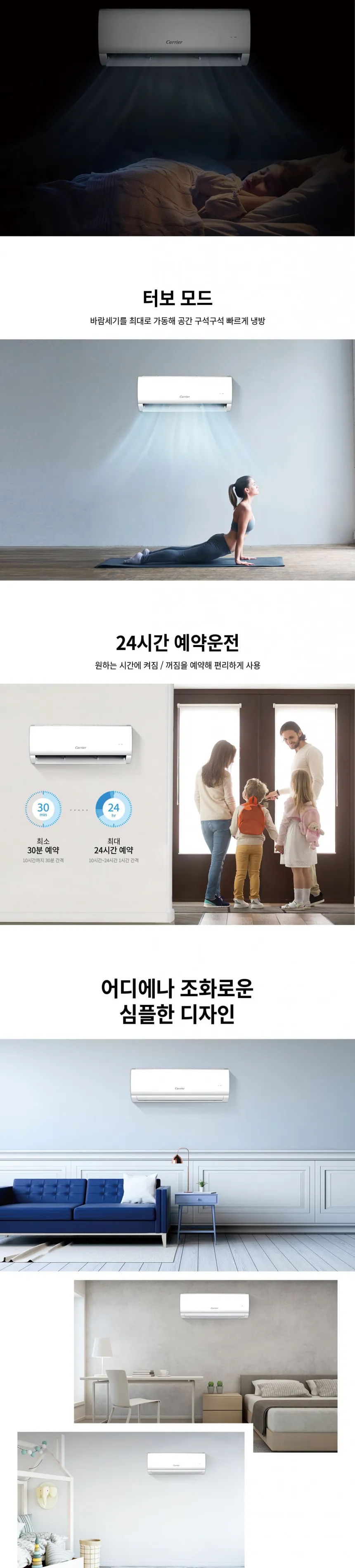 캐리어 인버터 벽걸이 에어컨 8평형 상세정보 2