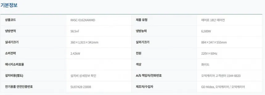 캐리어 에어로 18단 스탠드 에어컨 16평형 상세정보 3