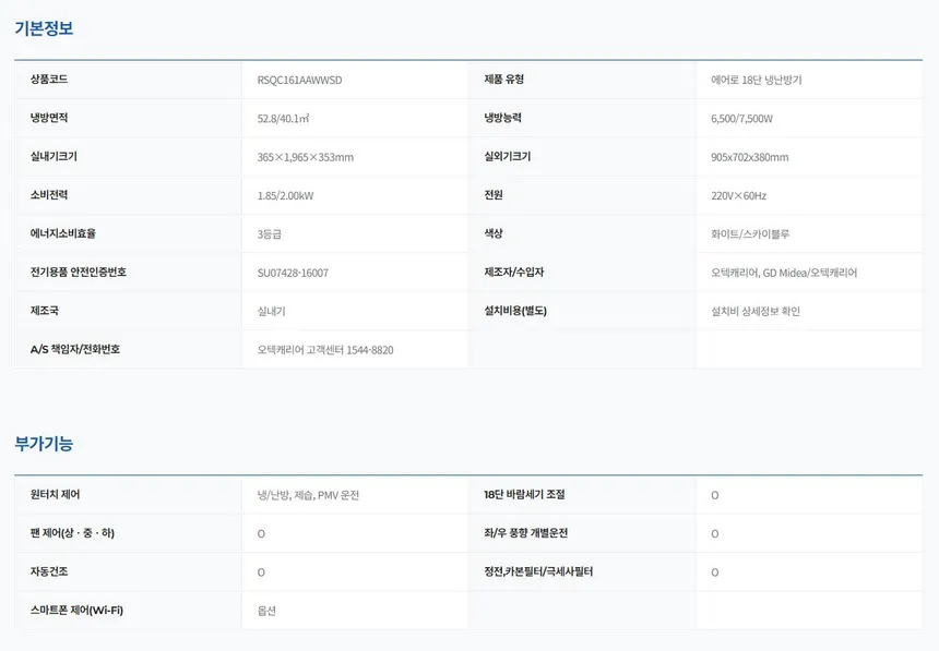 캐리어 뉴에어로 18단 냉난방기 16평형 상세정보 3