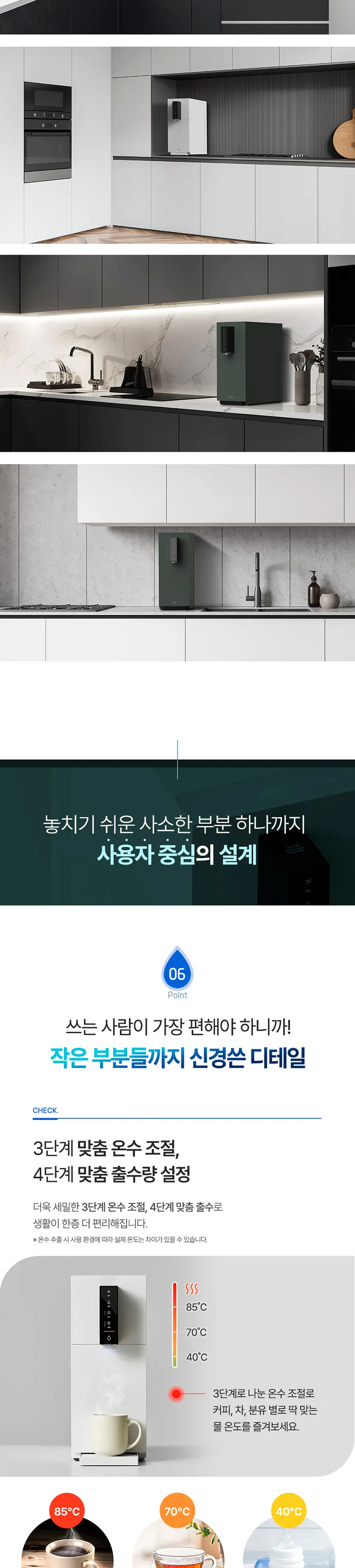 세스코 살균온 5중안심 정수기 (냉온정) 상세정보 6