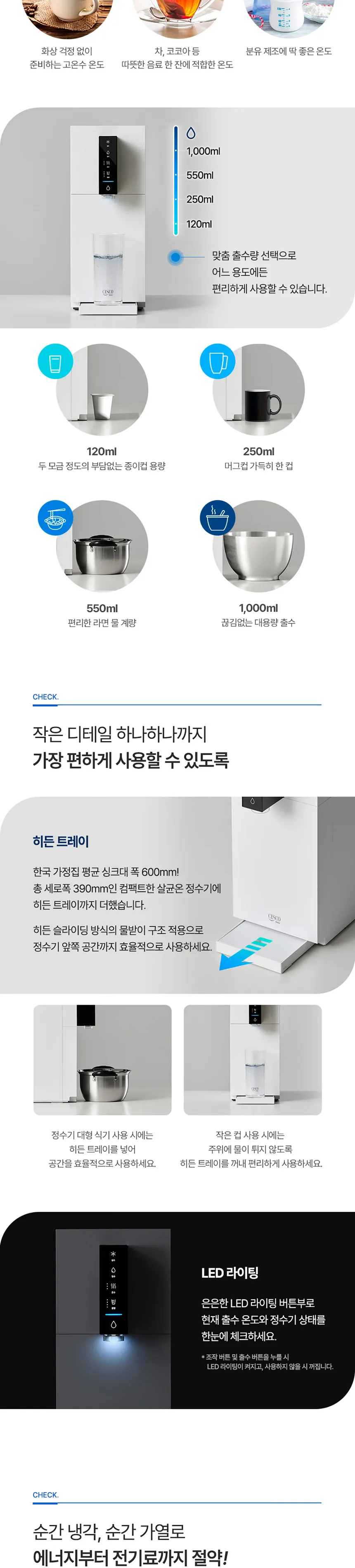 세스코 살균온 5중안심 정수기 (냉온정) 상세정보 7