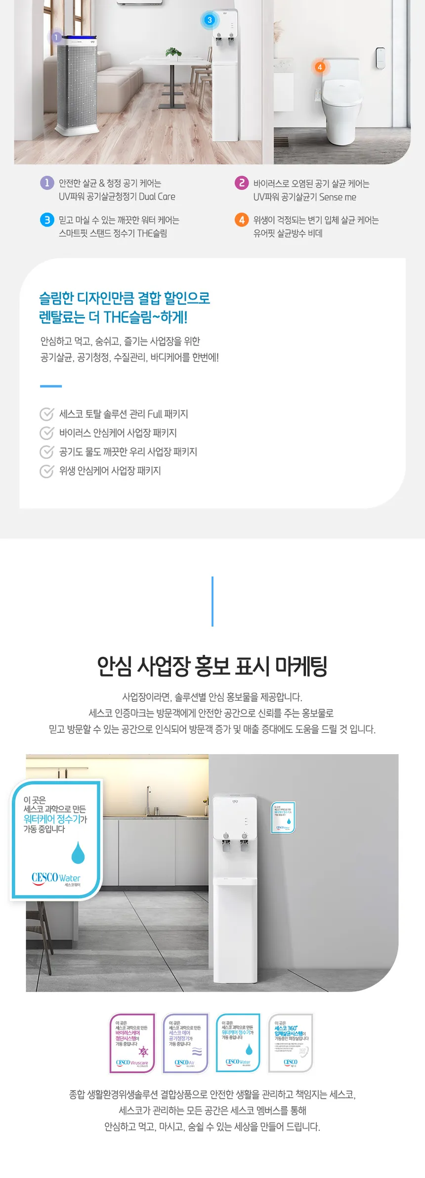 세스코 THE슬림 더블 냉온정수기 11L (스탠드) 상세정보 5