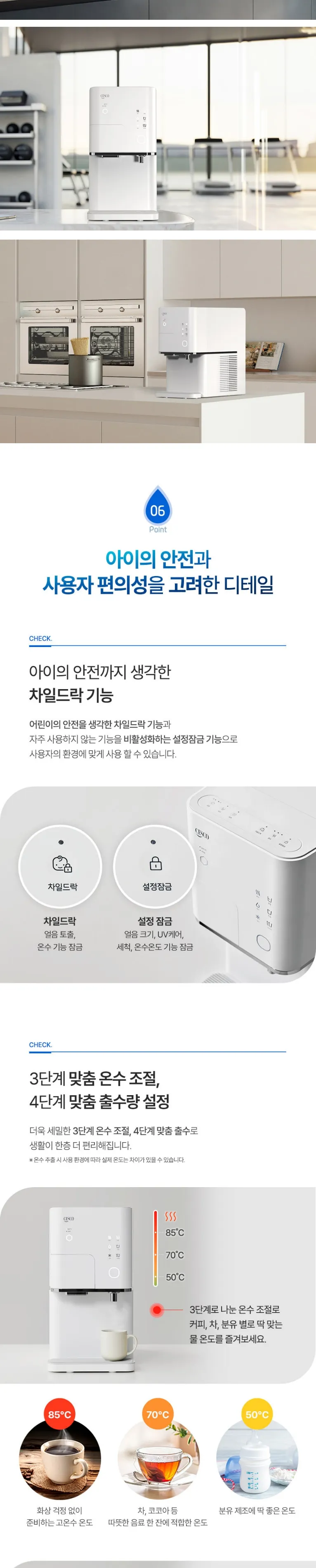 세스코 살균온 얼음 냉온정수기 상세정보 6