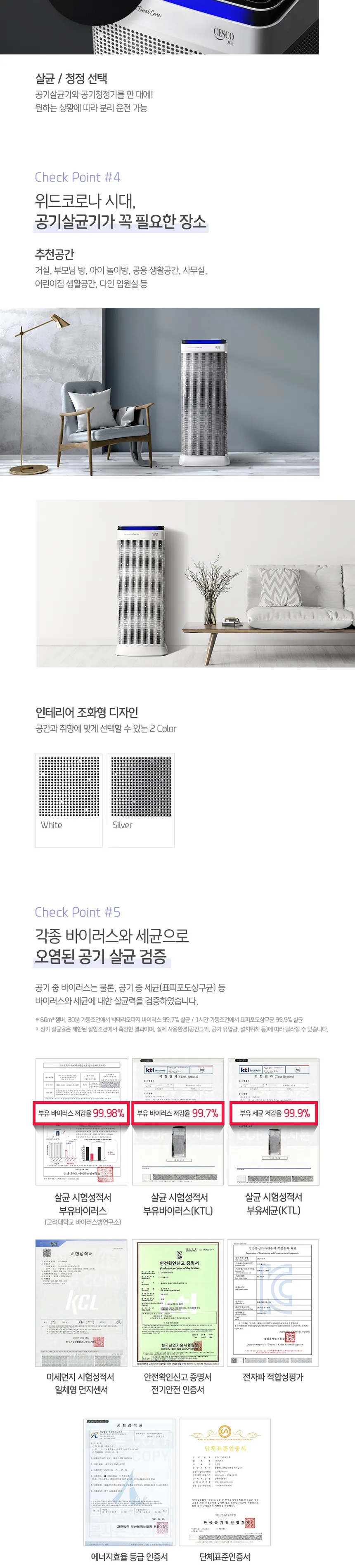 세스코 UV 파워 트루살균 공기청정기 Dual Care (청정 13평/살균 28평형) 상세정보 4