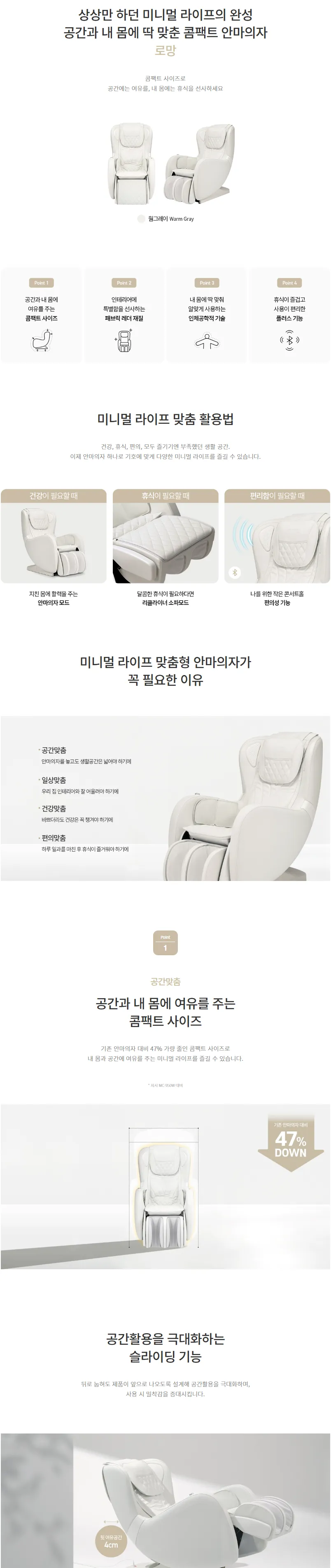 청호나이스 안마의자 로망 (Roman) 상세정보 1