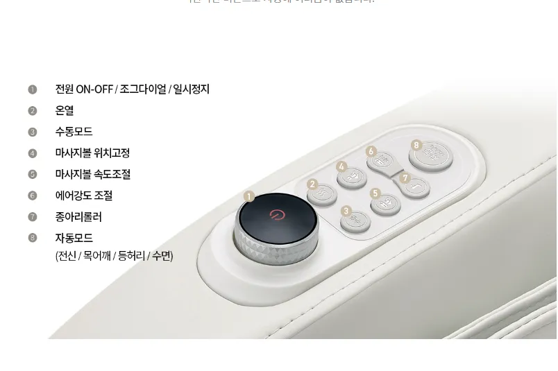 청호나이스 안마의자 로망 (Roman) 상세정보 4
