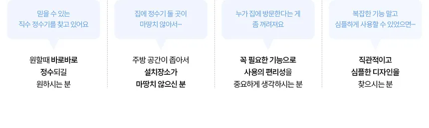 청호 자가관리 정수기 셀프 (냉정) 상세정보 3
