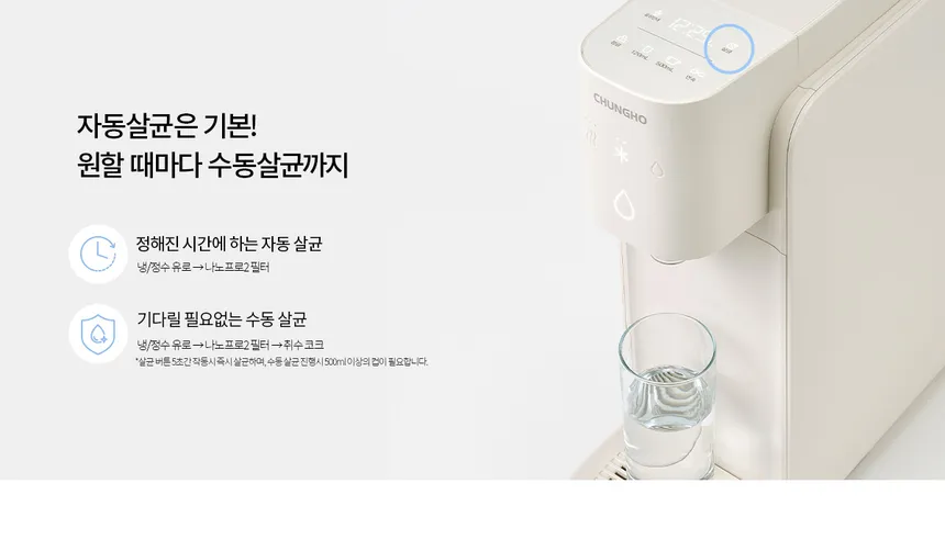 청호 자가관리 정수기 셀프 (냉정) 상세정보 6