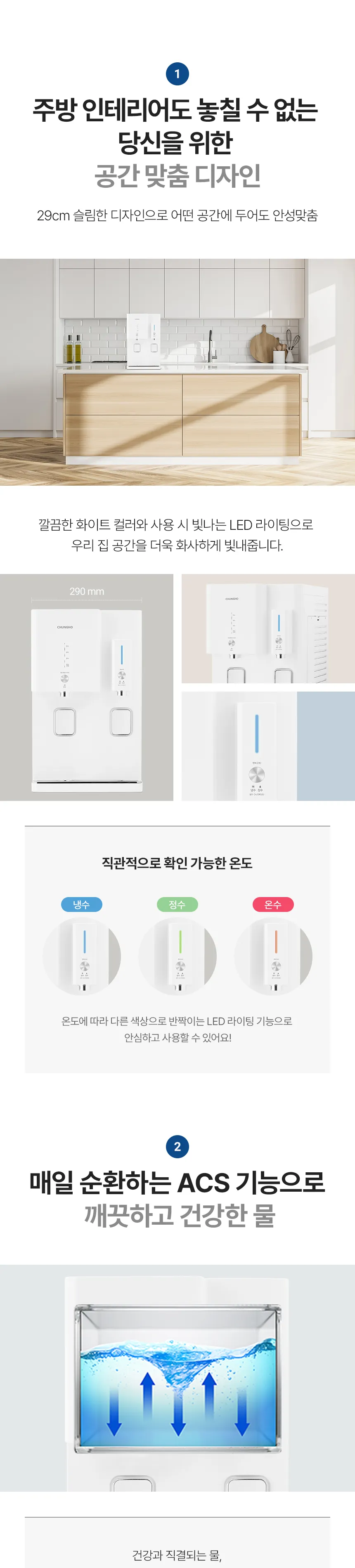 청호나이스 정수기 OMNI plus 7.6L (냉정) 상세정보 3