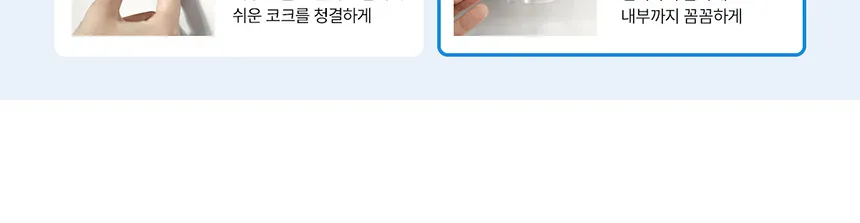 청호나이스 아이스트리 플리 정수기 7.6L (냉정) 상세정보 3