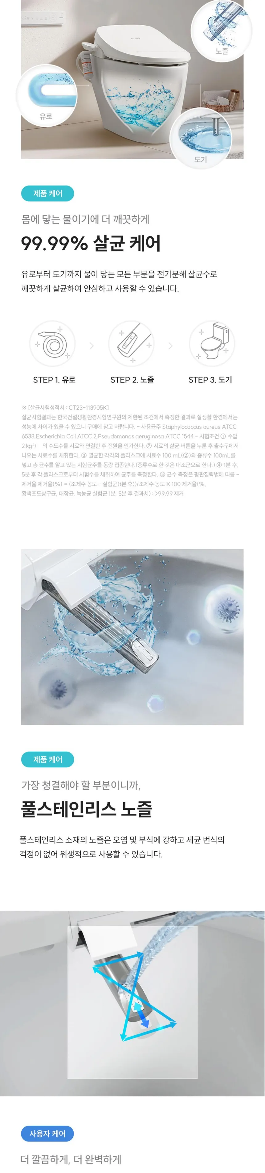 쿠쿠 인스퓨어 트리플케어8 리모컨 비데 상세정보 2