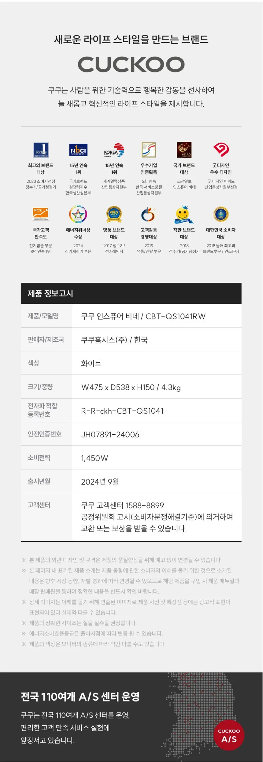 쿠쿠 인스퓨어 트리플케어8 리모컨 비데 상세정보 6