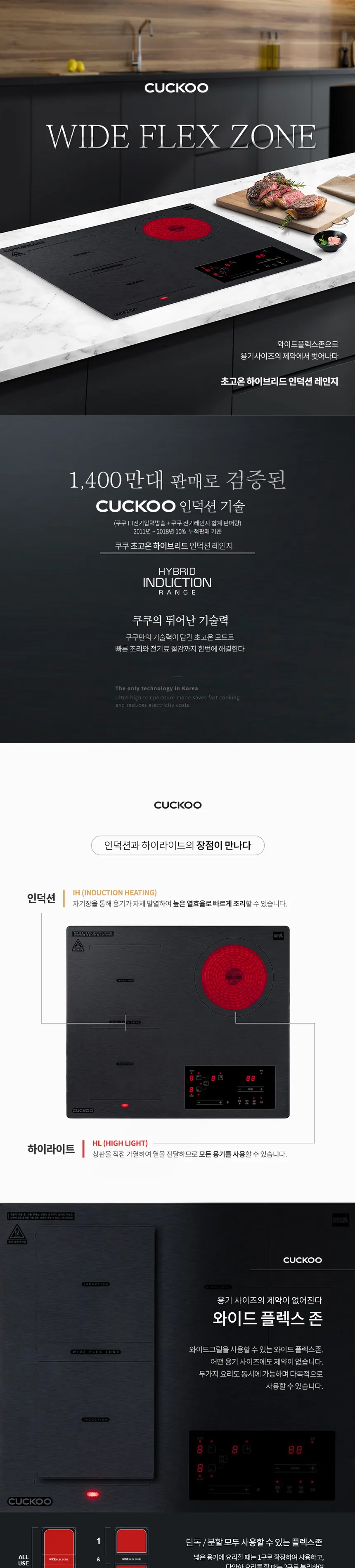 쿠쿠 하이브리드 인덕션 레인지 3구 상세정보 1