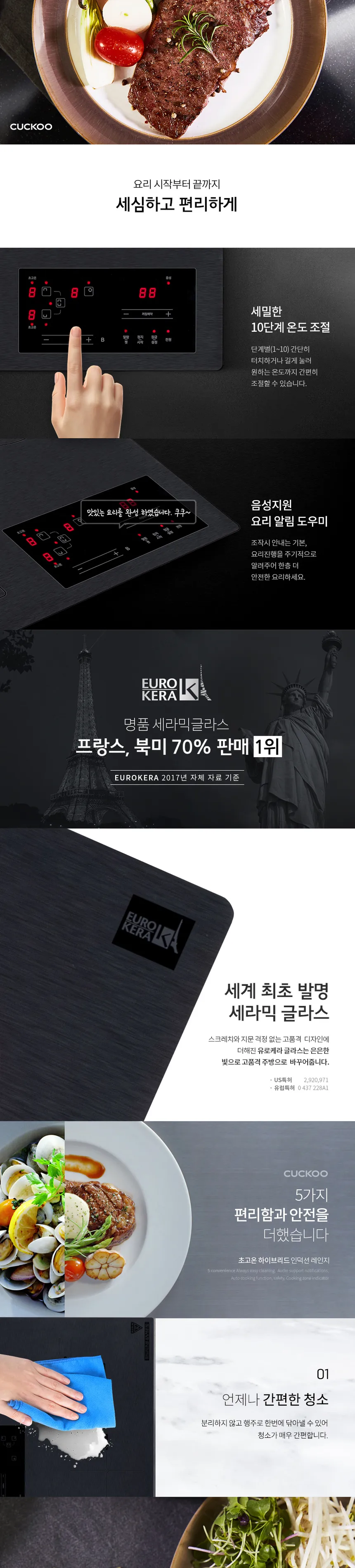 쿠쿠 하이브리드 인덕션 레인지 3구 상세정보 3