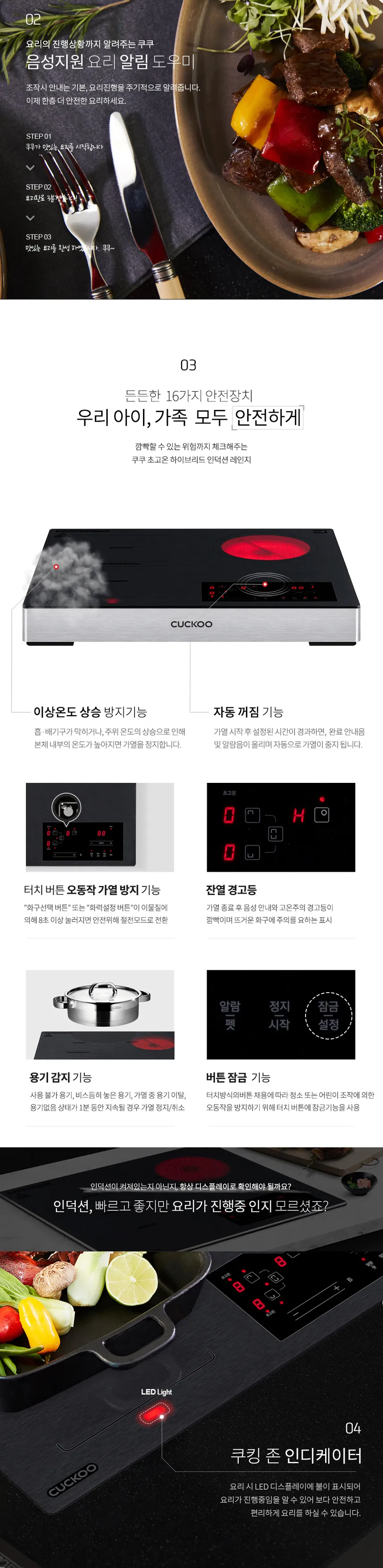 쿠쿠 하이브리드 인덕션 레인지 3구 상세정보 4
