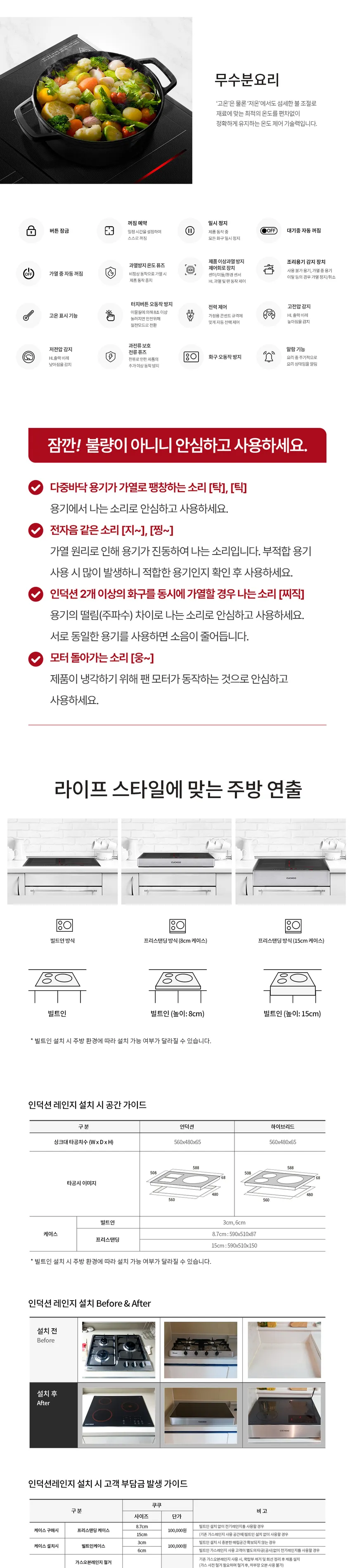 쿠쿠 3구 인덕션 레인지 (그레이) 상세정보 4