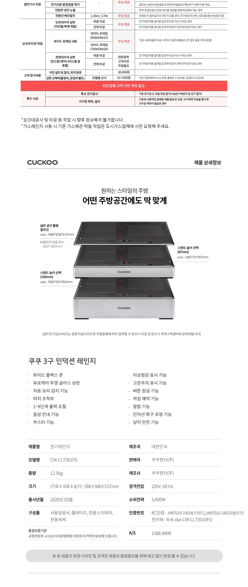 쿠쿠 3구 인덕션 레인지 (그레이) 상세정보 5