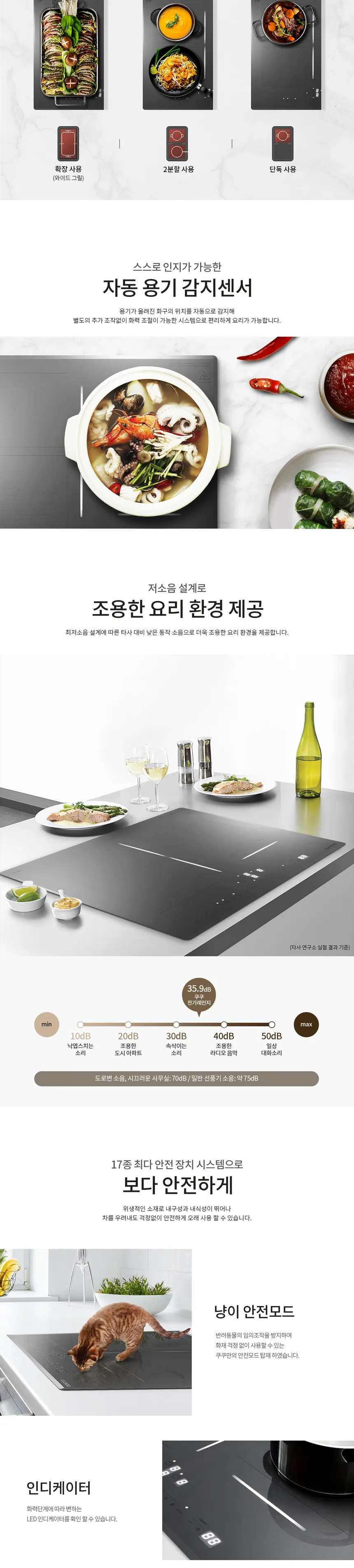 쿠쿠 3구 인덕션 레인지 (실버) 상세정보 3