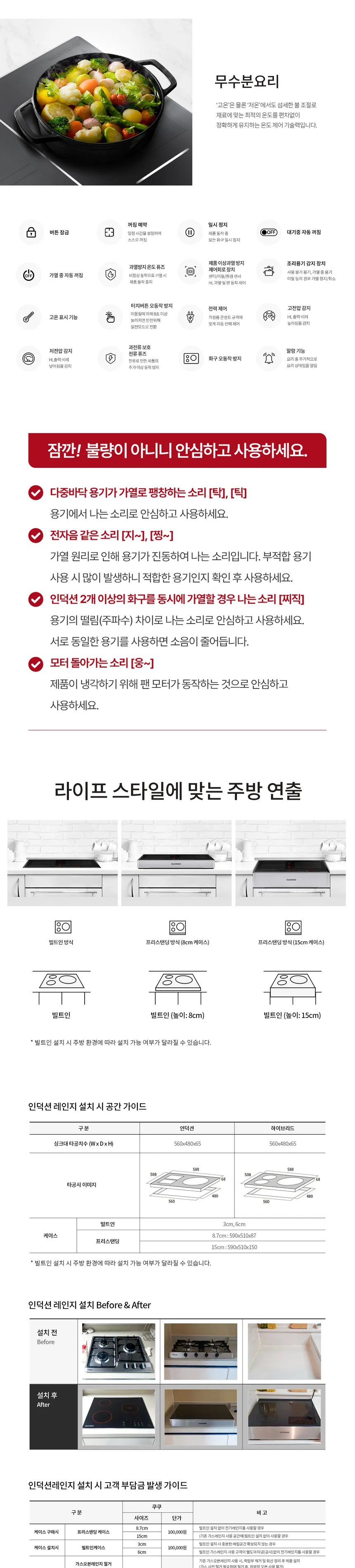 쿠쿠 3구 인덕션 레인지 (실버) 상세정보 4