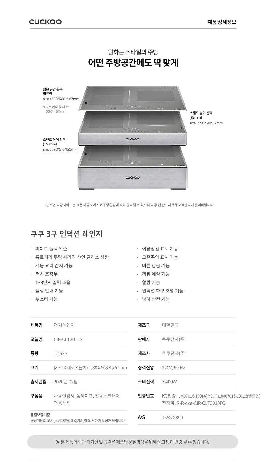 쿠쿠 3구 인덕션 레인지 (실버) 상세정보 6