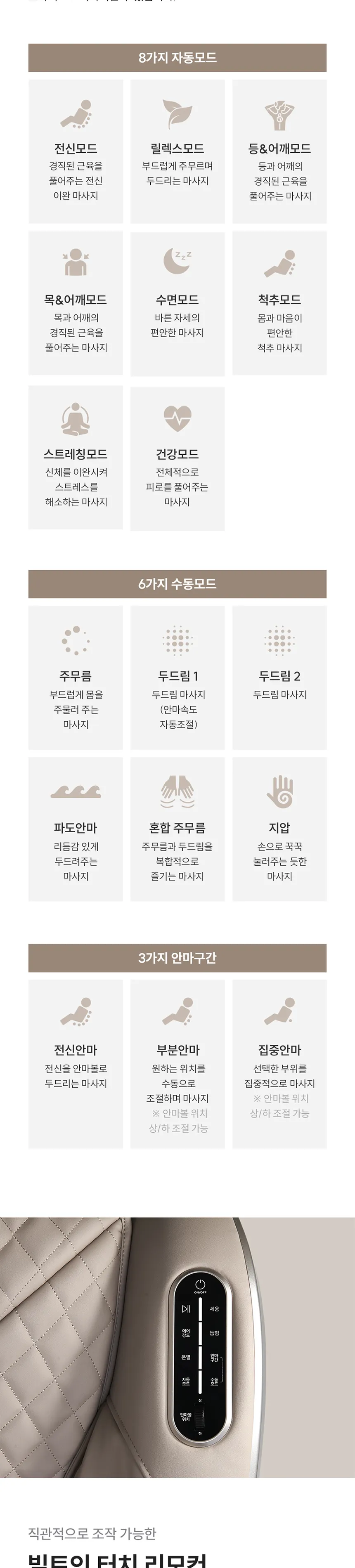 쿠쿠 리네이처 소형 안마의자 상세정보 4