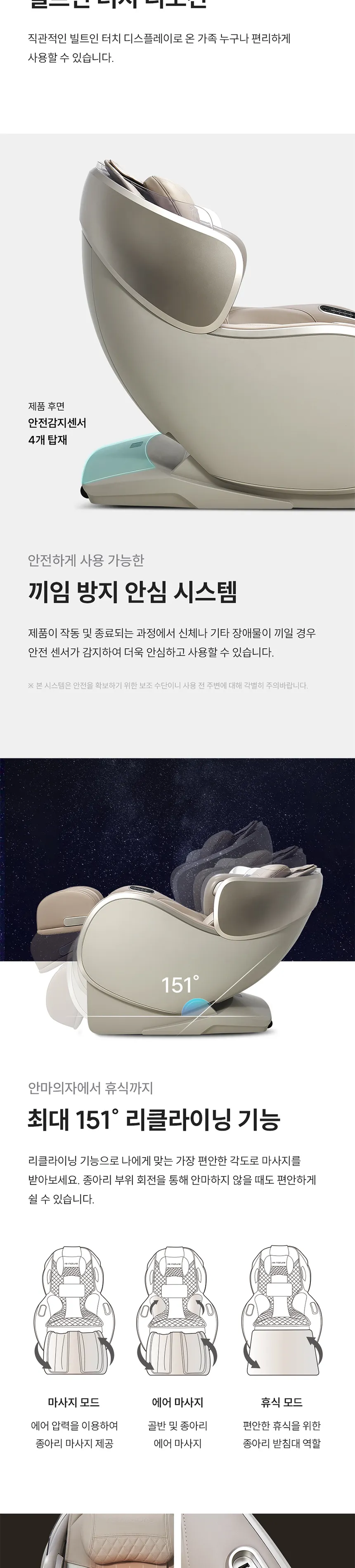 쿠쿠 리네이처 소형 안마의자 상세정보 5