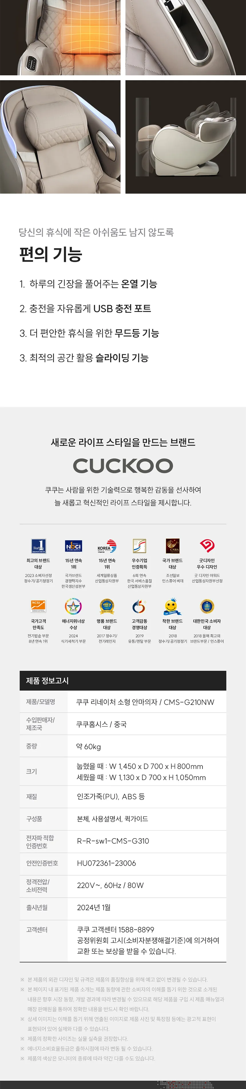 쿠쿠 리네이처 소형 안마의자 상세정보 6