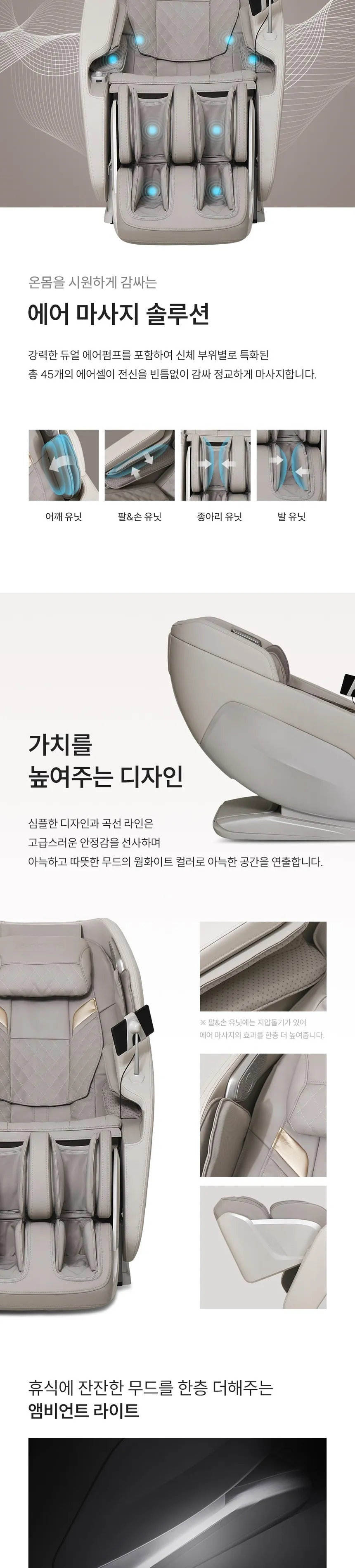 쿠쿠 리네이처 소형 안마의자 상세정보 5
