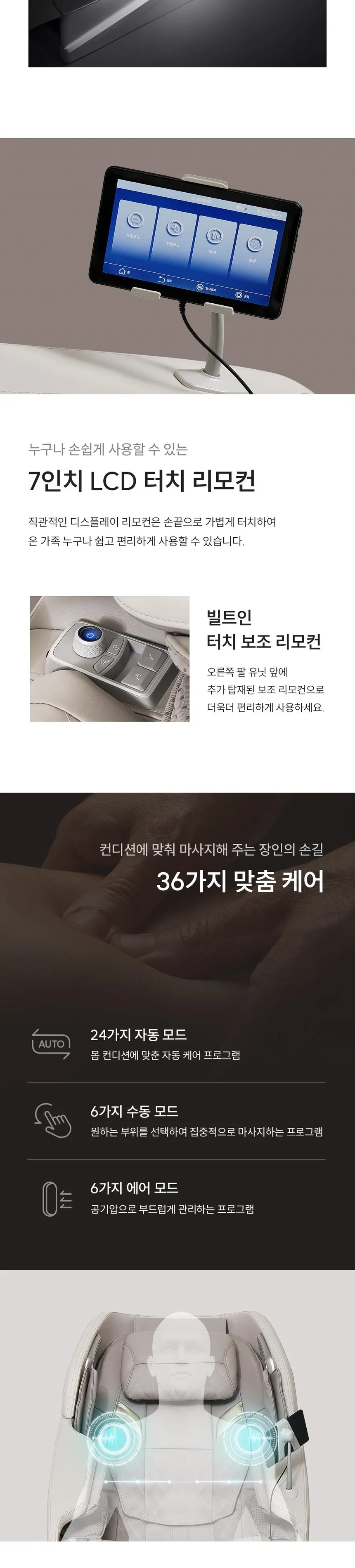 쿠쿠 리네이처 소형 안마의자 상세정보 6