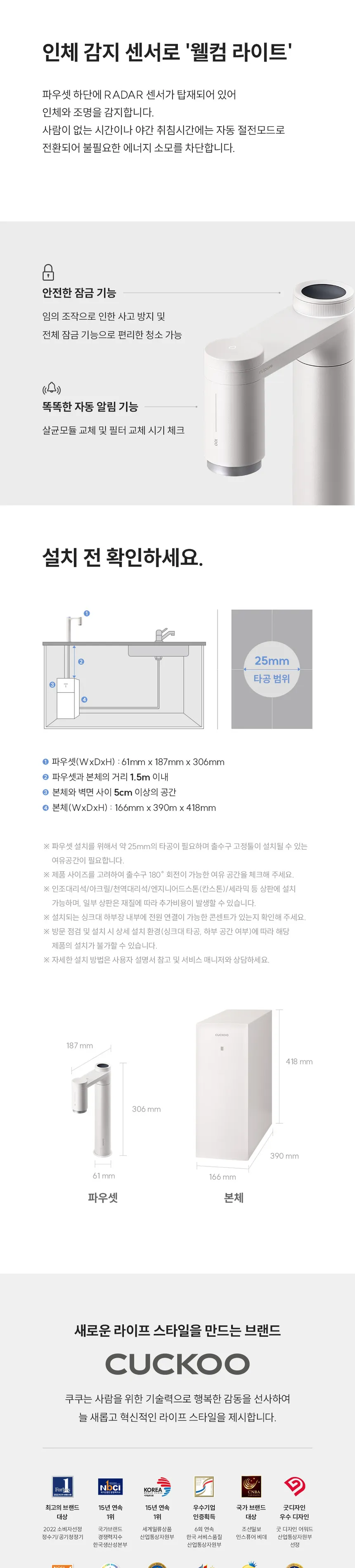 쿠쿠 STEAM 100 빌트인 정수기 (냉온정) 상세정보 7