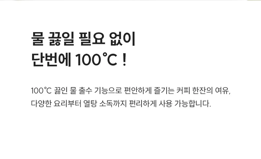 쿠쿠 STEAM 100 빌트인 정수기 (냉온정) 상세정보 10