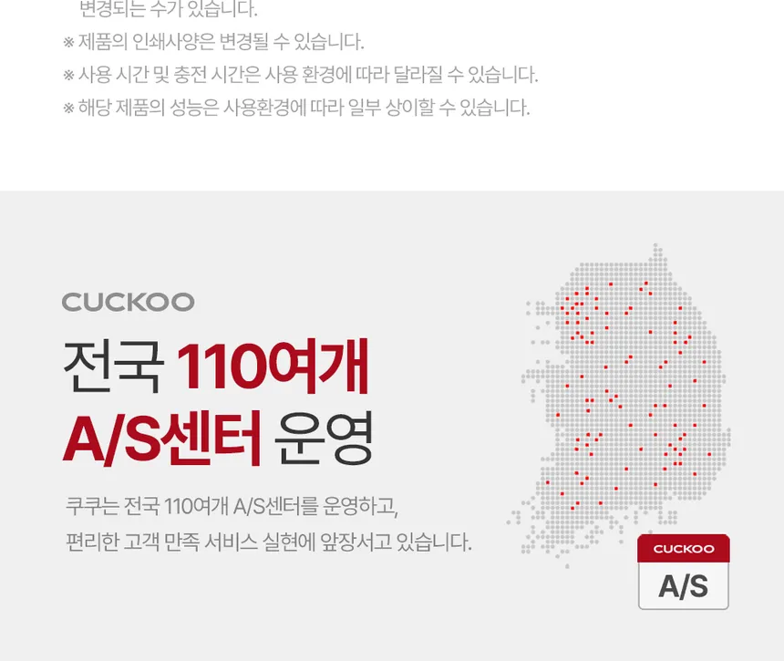 쿠쿠 STEAM 100도씨 끓인물 정수기 (냉온정) 상세정보 7