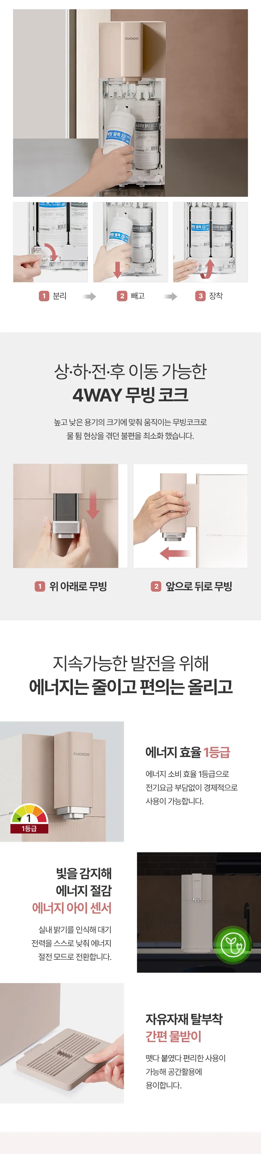 쿠쿠 STEAM 100도씨 끓인물 정수기 (냉온정) 상세정보 12