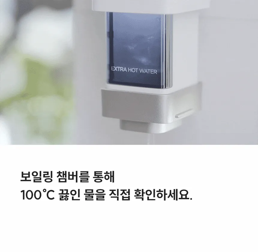 쿠쿠 인스퓨어 STEAM 100 바리스타 (냉온정) 상세정보 7