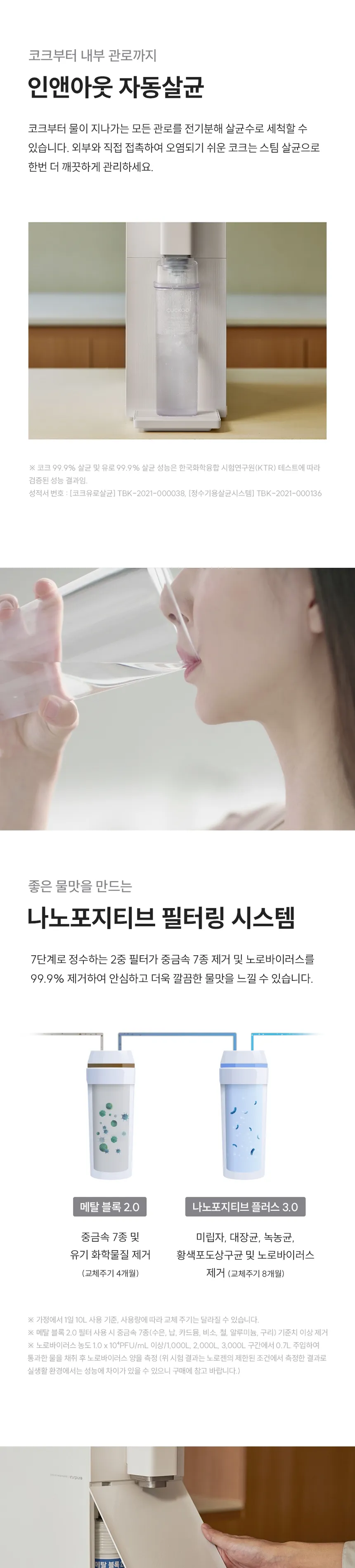 쿠쿠 인스퓨어 STEAM 100 바리스타 (냉온정) 상세정보 9