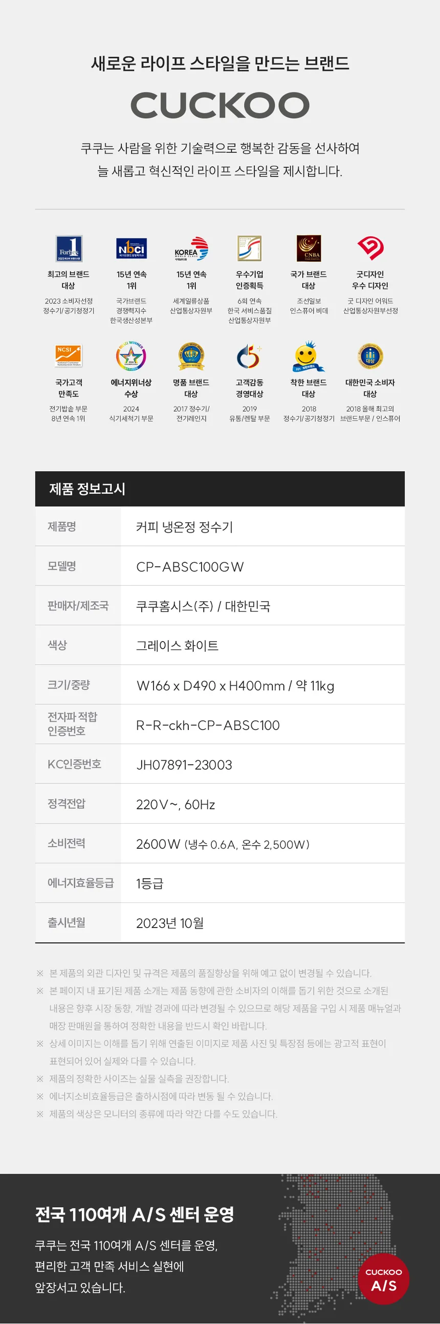 쿠쿠 인스퓨어 STEAM 100 바리스타 (냉온정) 상세정보 12