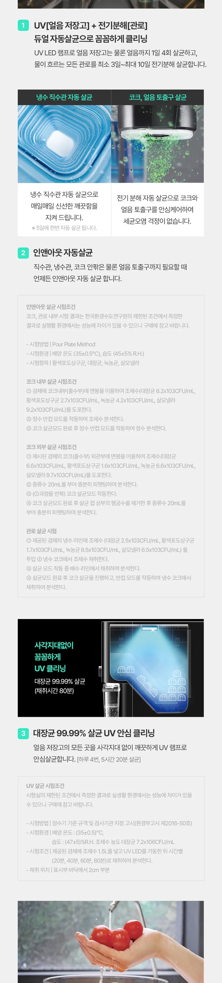 쿠쿠 인스퓨어 ZERO100S 얼음정수기 (얼음냉온정) 상세정보 5