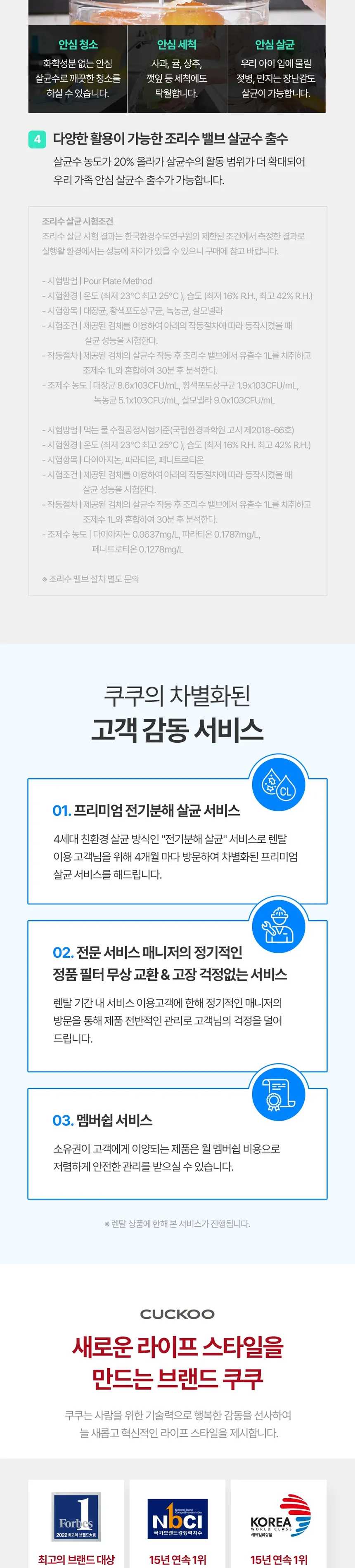 쿠쿠 인스퓨어 ZERO100S 얼음정수기 (얼음냉온정) 상세정보 6