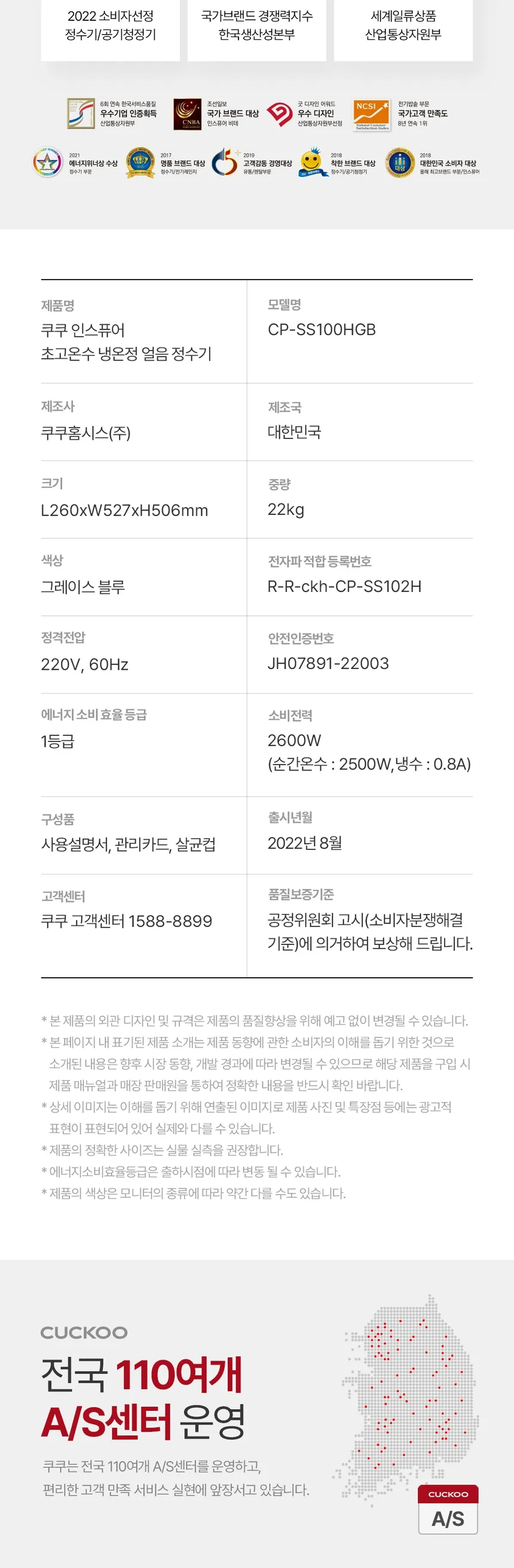 쿠쿠 인스퓨어 ZERO100S 얼음정수기 (얼음냉온정) 상세정보 7