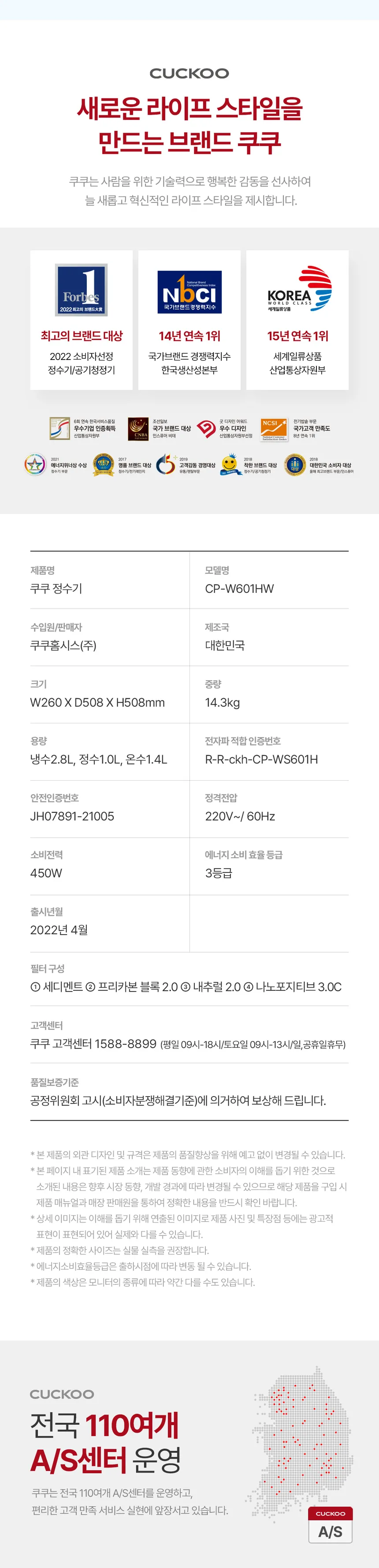 쿠쿠 인스퓨어 냉온정수기 5.2L (하프형) 상세정보 4